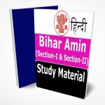 Bihar Amin Study Material in Hindi