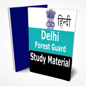 Delhi Forest Guard Study Material in Hindi 2020-Buy Online Notes Full Syllabus Text Book Wildlife Guard