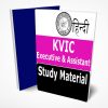 KVIC Study Material in Hindi