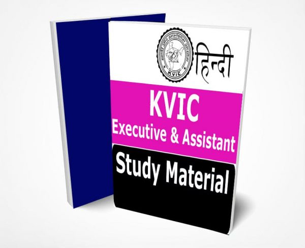 KVIC Study Material in Hindi