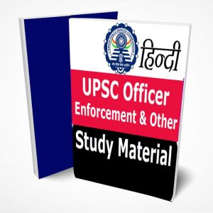UPSC Enforcement Officer Study Material in Hindi