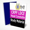 CRPF LDCE Head Constable Study Material in Hindi Notes -Buy Online Full Syllabus Text Book