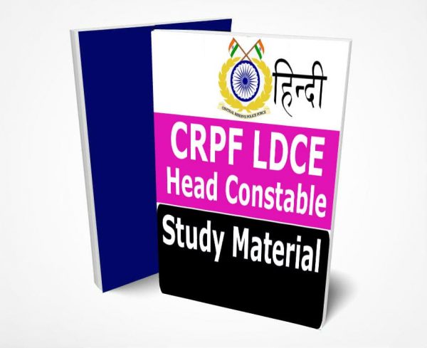 CRPF LDCE Head Constable Study Material in Hindi Notes -Buy Online Full Syllabus Text Book