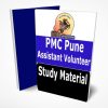 PMC Office Assistant Study Material Notes -Buy Online Full Syllabus Text Book PMC Sanitation Volunteer