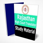 Rajasthan High Court Translator Study Material Notes -Buy Online Full Syllabus Text Book HCRAJ Jodhpur