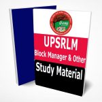 UPSRLM Study Material Notes -Buy Online Full Syllabus Text Book Block Mission Manager & Other
