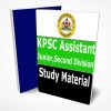KPSC Junior Assistant Study Material Notes -Buy Online Full Syllabus Text Book Second Division Assistant (RPC & HK)